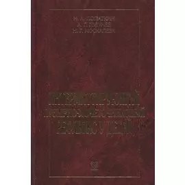 Интермиттирующий пузырно-мочеточниковый рефлюкс у детей