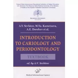 Introduction to cariology and periodontology. Textbook