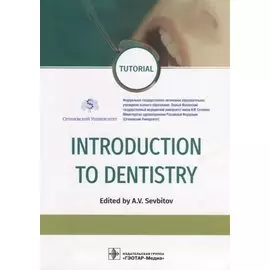 Introduction to Dentistry