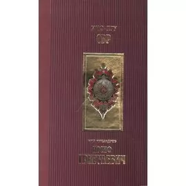 Иосиф Григулевич