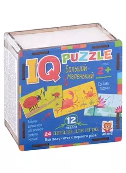 IQ Пазл деревянный "Большой - маленький"