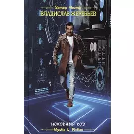 Исходный код