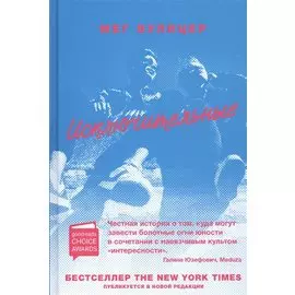 Исключительные