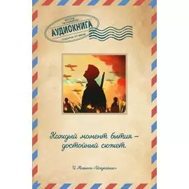 Искупление