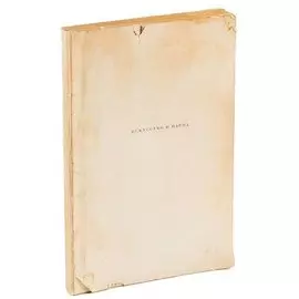 Искусство и народ