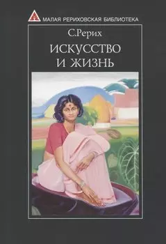 Искусство и Жизнь (мяг. обл.)