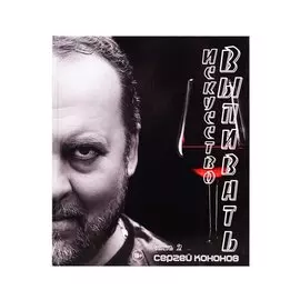 Искусство выпивать. Часть 2