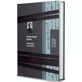 Исповедь язычника