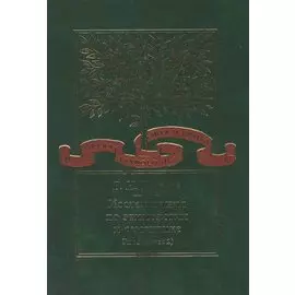 Исследования по этимологии и семантике. Том 3. Индийские и иранские языки. Книга 2