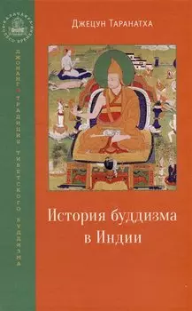 История буддизма в Индии