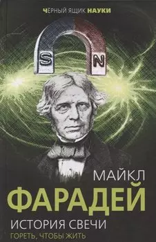 История свечи. Гореть, чтобы жить