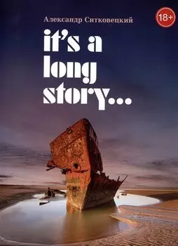 It’s a Long Story…