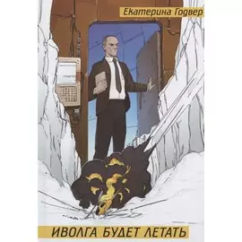 Иволга будет летать