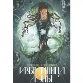 Избранница луны: Манга