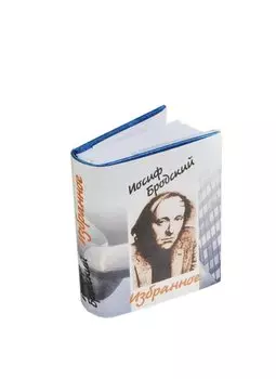 Избранное: Горение. Стихи (миниатюрное издание)