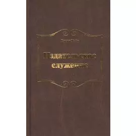 Издательское служение