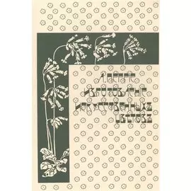 Изготовление искусственных цветов