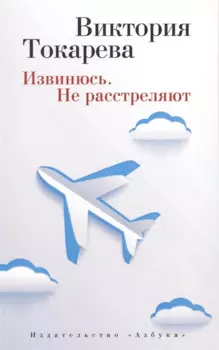 Извинюсь. Не расстреляют