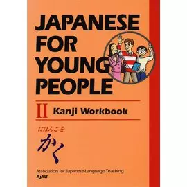 Japanese For Young People II: Kanji Workbook