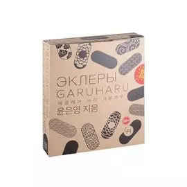 Эклеры. Garuharu/Гарухару - кулинарная студия
