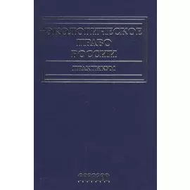Экологическое право России.Практикум