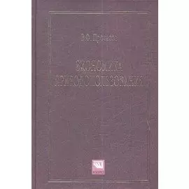 Экономика природопользования. Учебное пособие