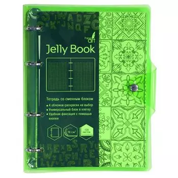 Jelly Book. Неоново-салатовый А5, 120л. ТЕТРАДИ НА КОЛЬЦАХ СО СМЕННЫМИ БЛОКАМИ "JELLY BOОK"