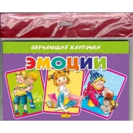 Эмоции/европодвес