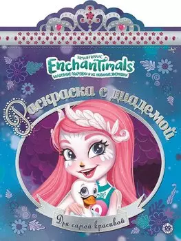 Энчантималс. Раскраска с диадемой № РСД 1905