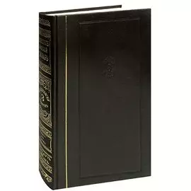 Энциклопедический словарь Ф. А. Брокгауза и И. А. Ефрона. Том 3