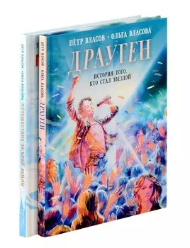 Эрмитажные коты (комплект из 2-х книг)