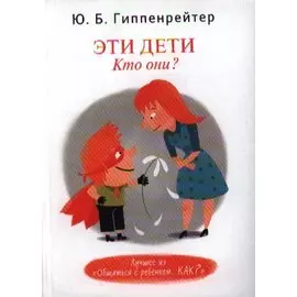 Эти дети. Кто они?