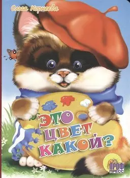 Это цвет какой?