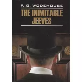 Этот неподражаемый Дживс: книга для чтения на английском языке