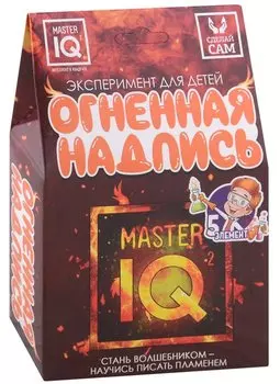 Эксперимент для детей "Огненная надпись"