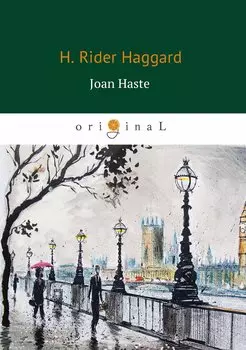 Joan Haste = Джоан Уэст: на англ.яз
