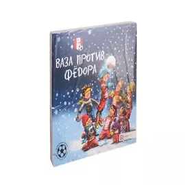 Юным любителям футбола (комплект из 4 книг)