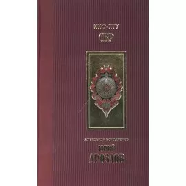 Юрий Дроздов