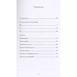 К этиологии истерии