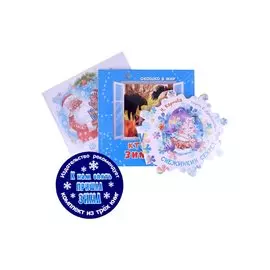 К нам опять пришла зима! Снежинкин секрет. Кто как зимует? Секрет Крошки Мороза (комплект из трёх книг)