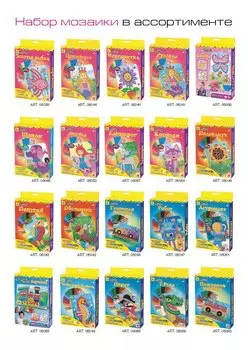 K.Orb.Мозаика -сингл Умная мозаика в асс. Арт.5466