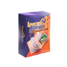 Качества и Действия. Текстовые рамки для МАК