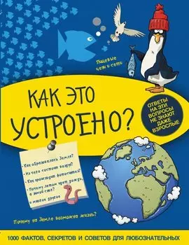 МояКопилкаТайн Как это устроено