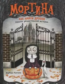 Как найти друзей?