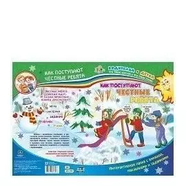 Как поступают честные ребята (+накл.) (папка) (мРиД) Батова (упаковка) (ФГОС ДО)