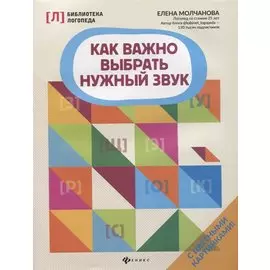 Как важно выбрать нужный звук дп