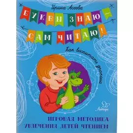 Как воспитать дракона