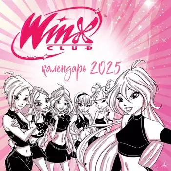 Календарь 2025г 300*300 "Феи Винкс (WINX)" настенный, на скрепке