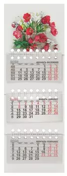 Календарь квартальный 2024г 82*230 "Цветы в корзине" на магните