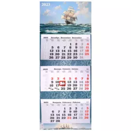 Календарь квартальный на 2023 год "Парусник"
